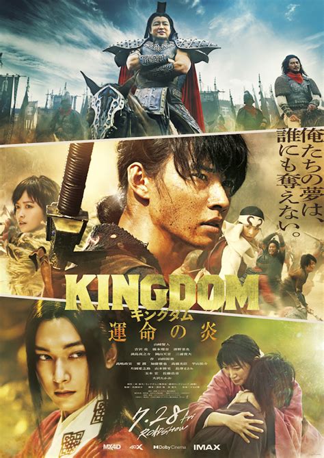 kingdom 4 full movie.